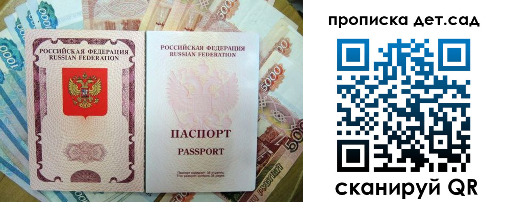 прописка регистрация в Тамбовской области