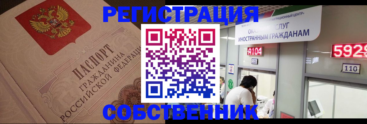 временная регистрация для школы в Тамбовской области